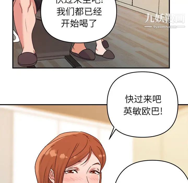 《暗恋必有回应》漫画 第2話