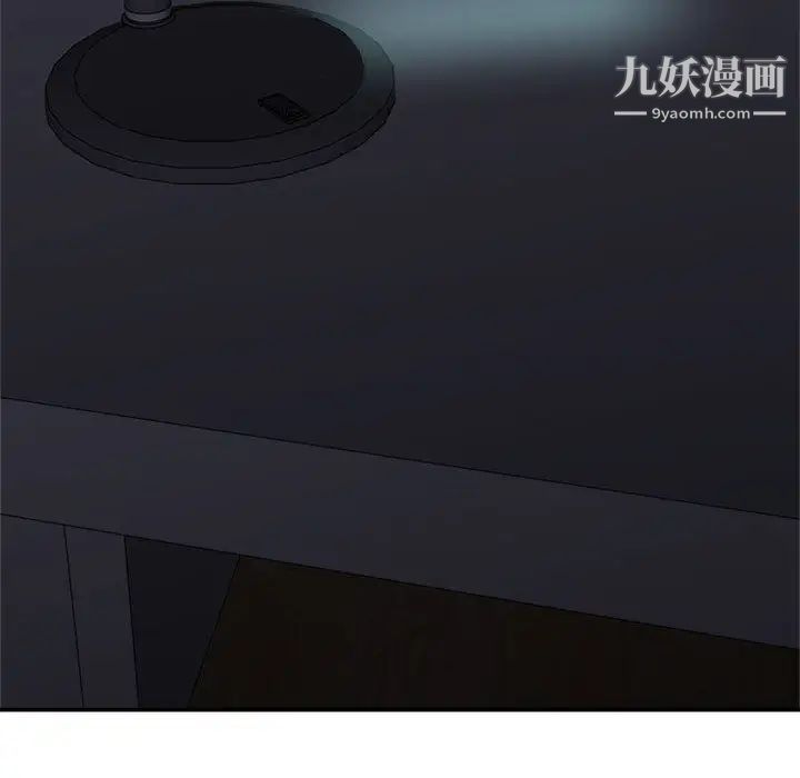 《暗恋必有回应》漫画 第2話