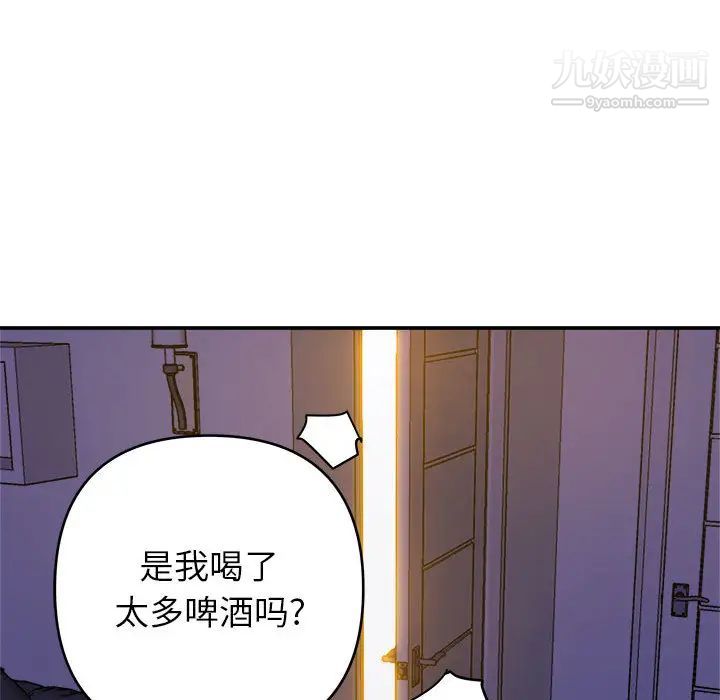 《暗恋必有回应》漫画 第2話