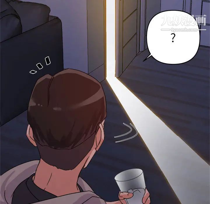 《暗恋必有回应》漫画 第2話