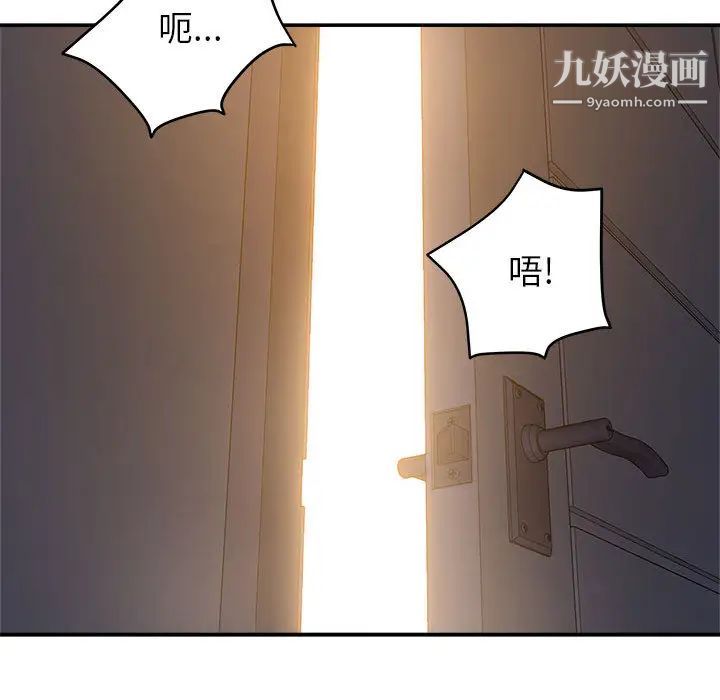 《暗恋必有回应》漫画 第2話