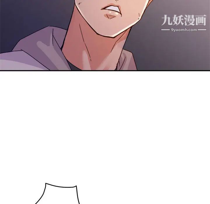 《暗恋必有回应》漫画 第2話