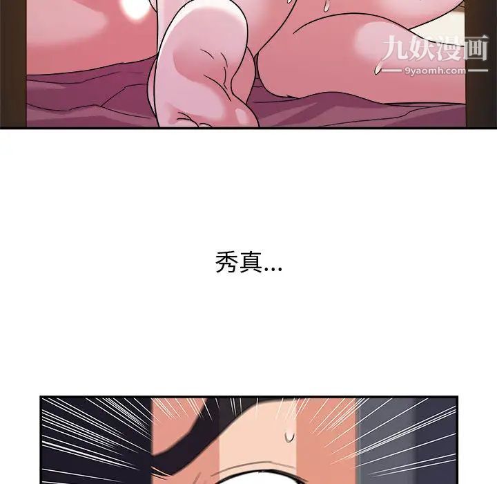 《暗恋必有回应》漫画 第2話