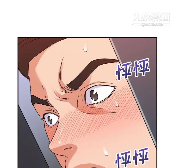 《暗恋必有回应》漫画 第2話
