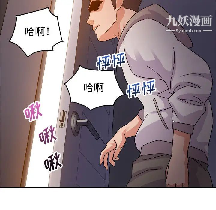 《暗恋必有回应》漫画 第2話