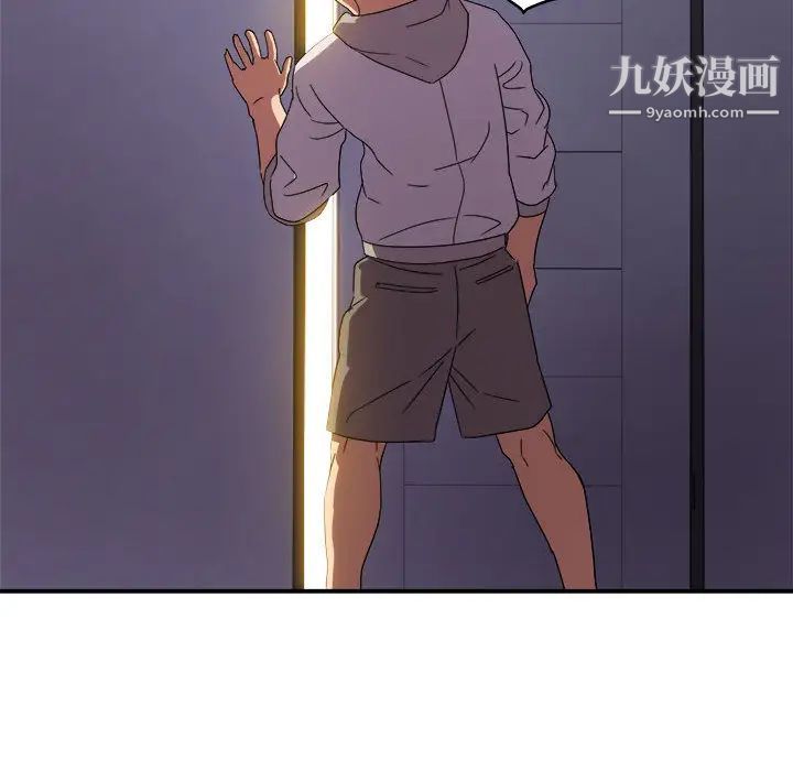 《暗恋必有回应》漫画 第2話