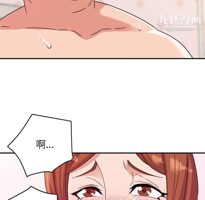 《暗恋必有回应》漫画 第2話