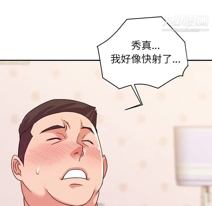 《暗恋必有回应》漫画 第2話