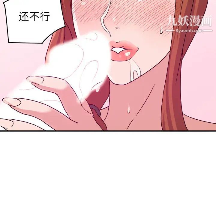 《暗恋必有回应》漫画 第2話