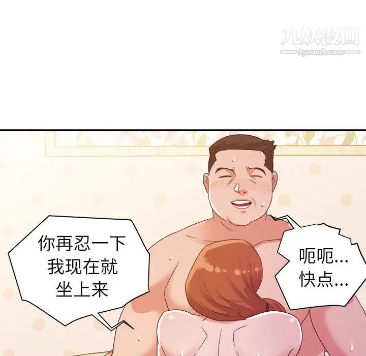 《暗恋必有回应》漫画 第2話