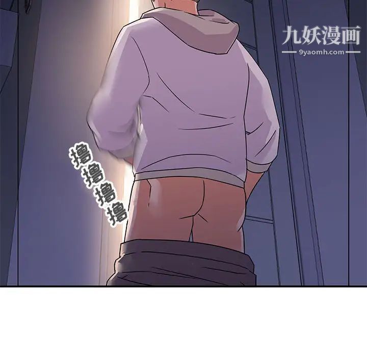 《暗恋必有回应》漫画 第2話