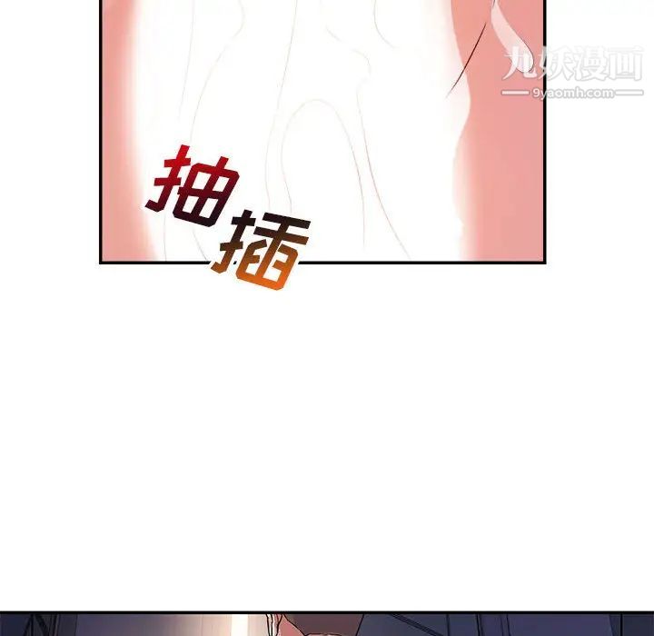 《暗恋必有回应》漫画 第2話