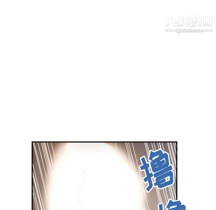 《暗恋必有回应》漫画 第2話