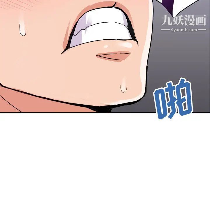 《暗恋必有回应》漫画 第2話