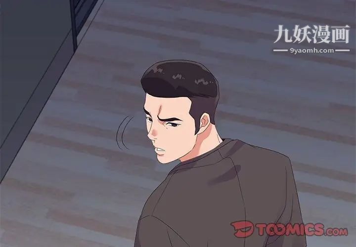 《暗恋必有回应》漫画 第20話