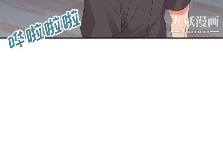 《暗恋必有回应》漫画 第20話