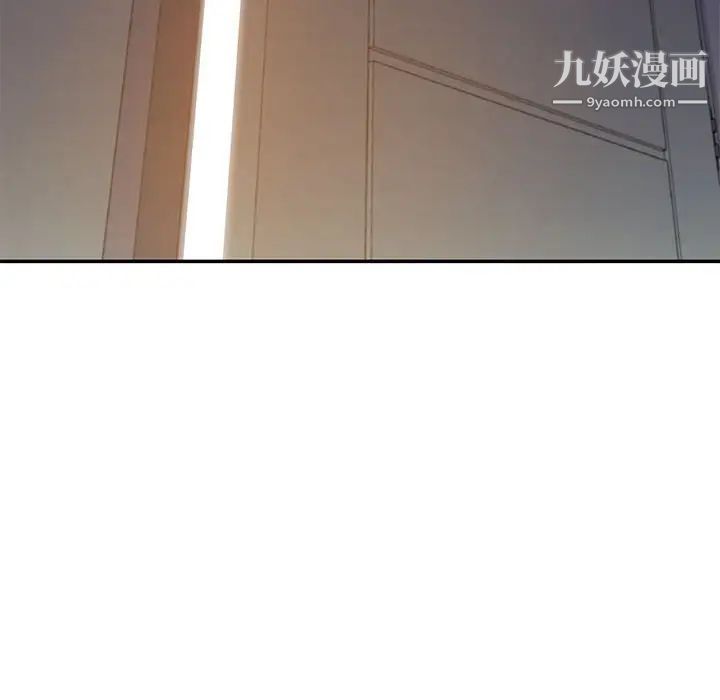 《暗恋必有回应》漫画 第20話