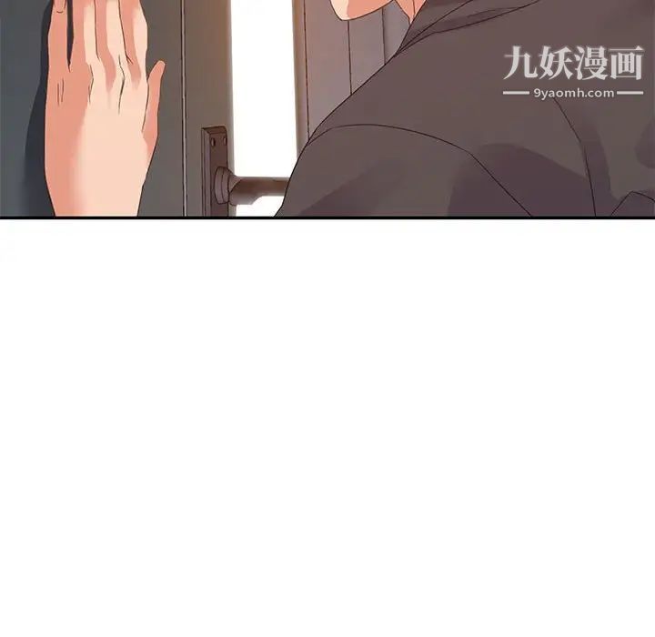 《暗恋必有回应》漫画 第20話