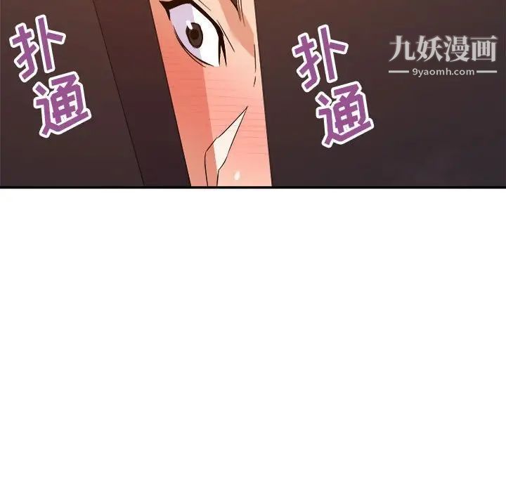 《暗恋必有回应》漫画 第20話