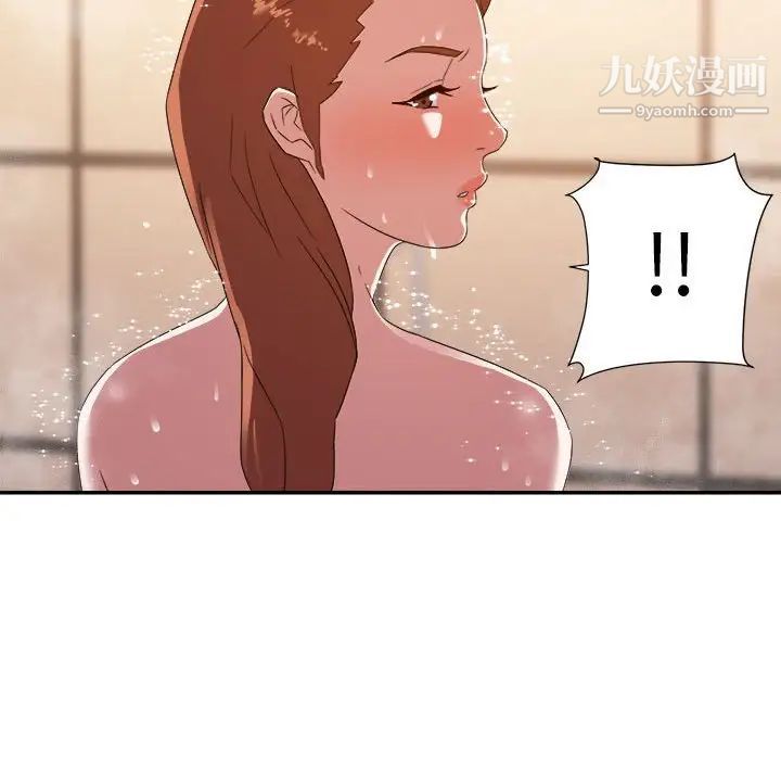 《暗恋必有回应》漫画 第20話
