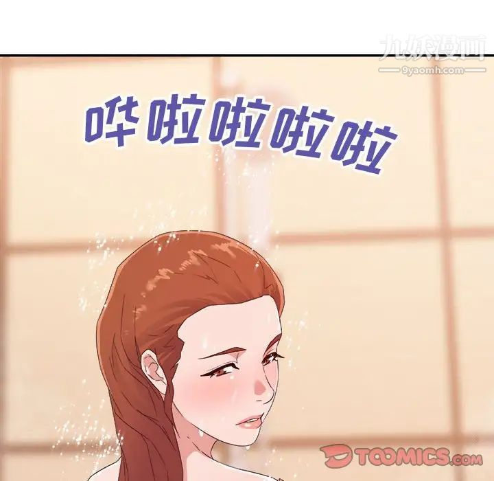 《暗恋必有回应》漫画 第20話