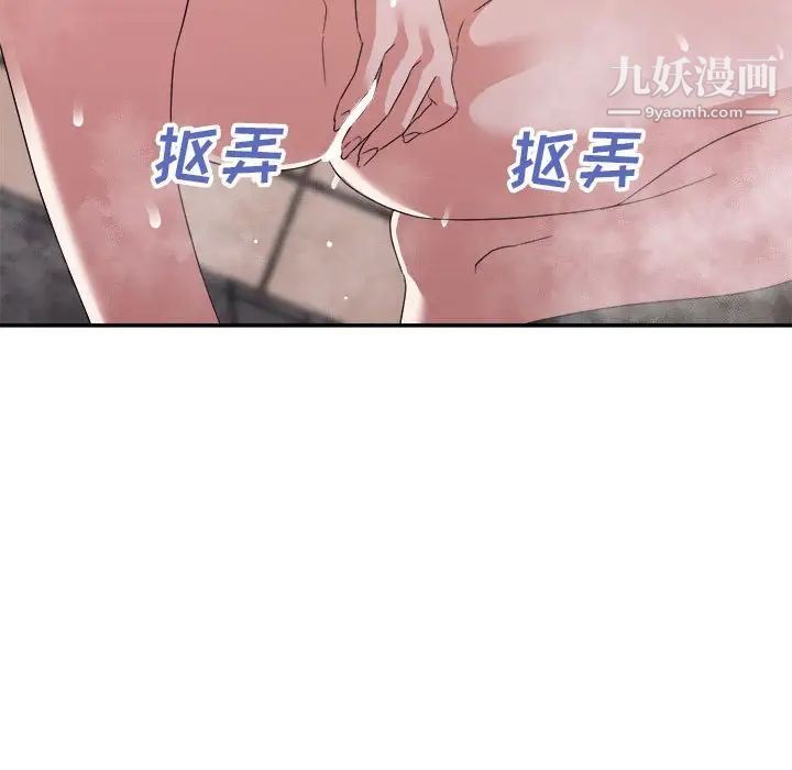 《暗恋必有回应》漫画 第20話