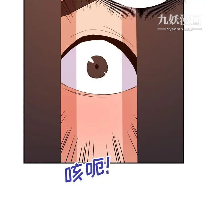 《暗恋必有回应》漫画 第20話