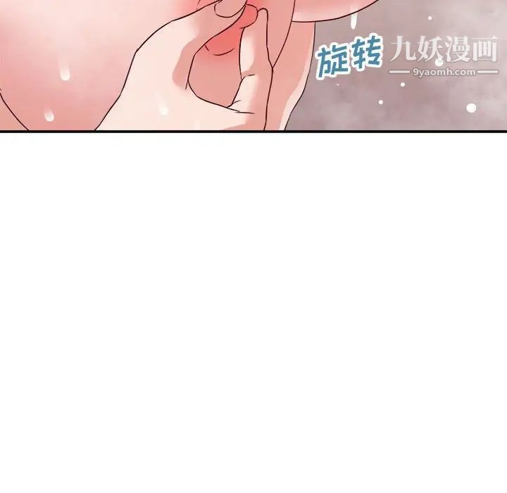 《暗恋必有回应》漫画 第20話