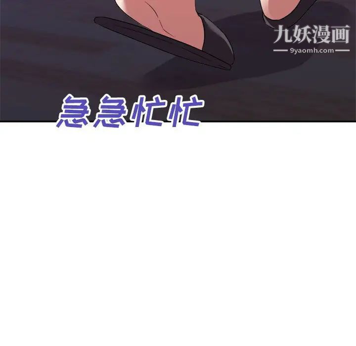 《暗恋必有回应》漫画 第20話