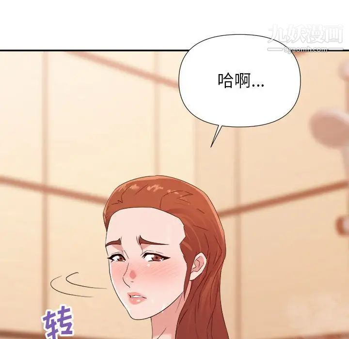 《暗恋必有回应》漫画 第20話