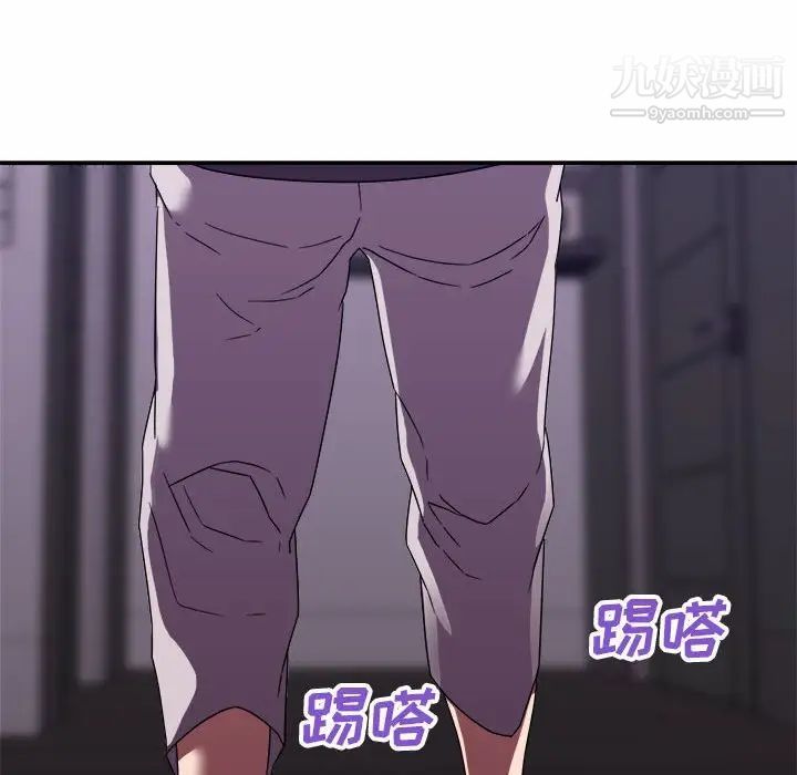 《暗恋必有回应》漫画 第20話