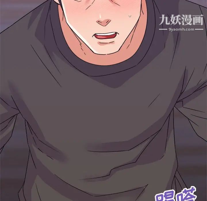 《暗恋必有回应》漫画 第20話
