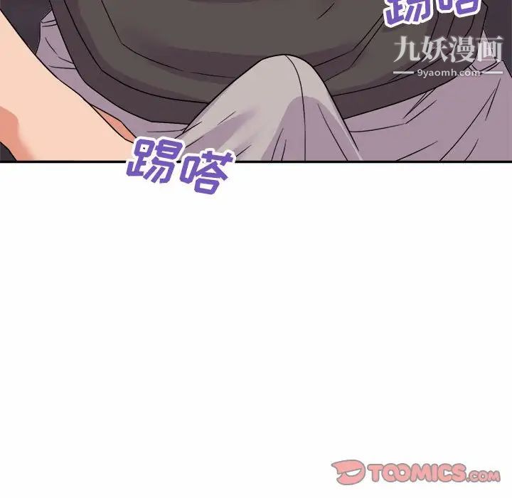 《暗恋必有回应》漫画 第20話