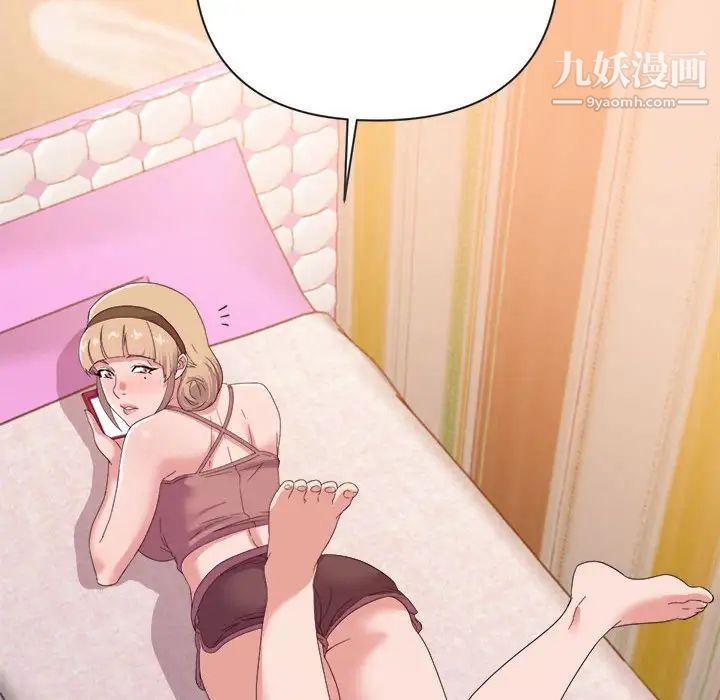 《暗恋必有回应》漫画 第20話