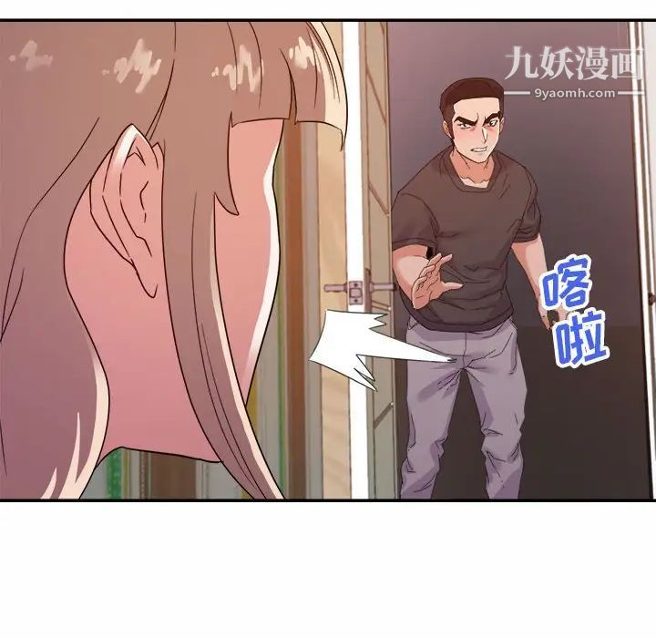 《暗恋必有回应》漫画 第20話