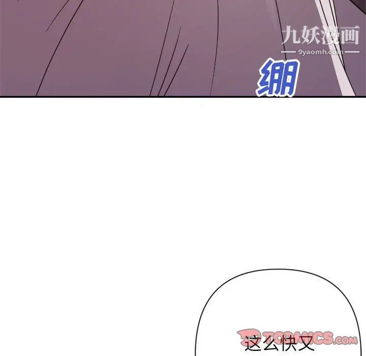 《暗恋必有回应》漫画 第20話