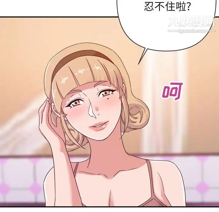 《暗恋必有回应》漫画 第20話