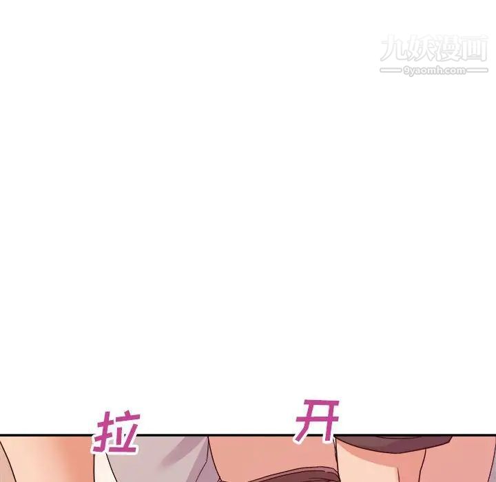 《暗恋必有回应》漫画 第20話