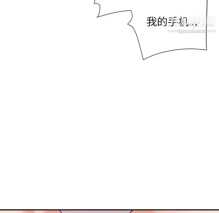 《暗恋必有回应》漫画 第20話