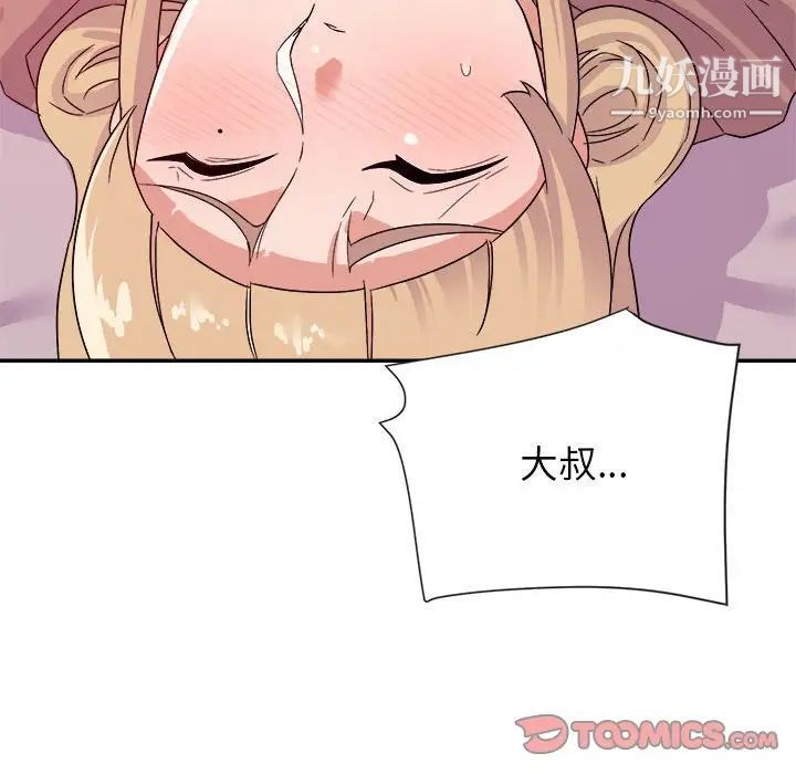《暗恋必有回应》漫画 第20話