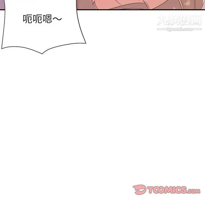 《暗恋必有回应》漫画 第20話