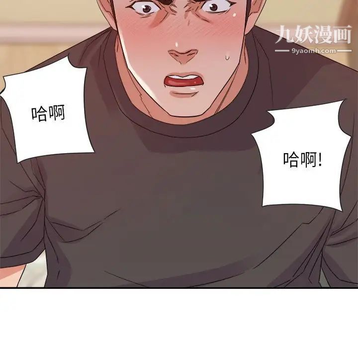《暗恋必有回应》漫画 第20話
