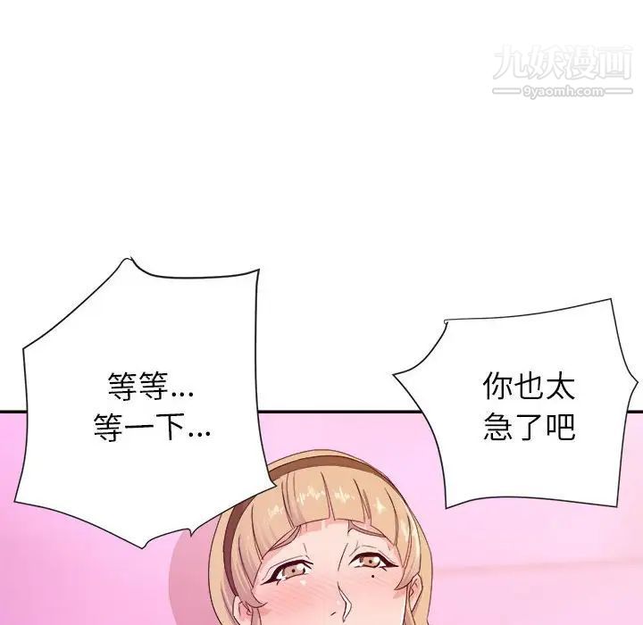 《暗恋必有回应》漫画 第20話