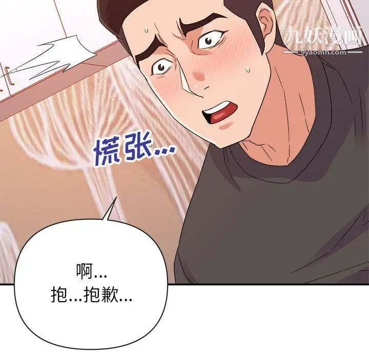 《暗恋必有回应》漫画 第20話