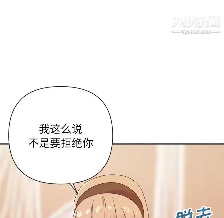 《暗恋必有回应》漫画 第20話