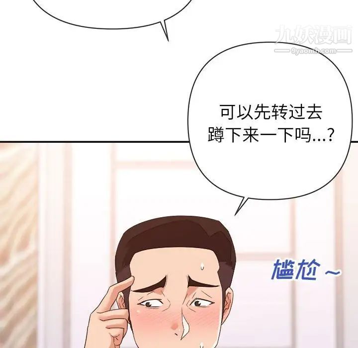 《暗恋必有回应》漫画 第20話