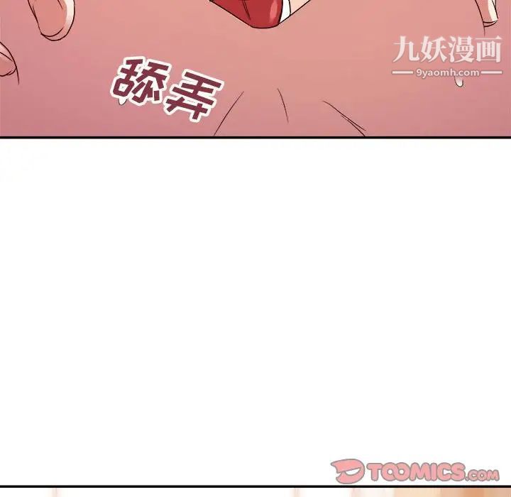 《暗恋必有回应》漫画 第20話