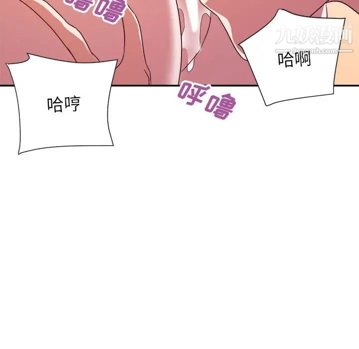 《暗恋必有回应》漫画 第20話