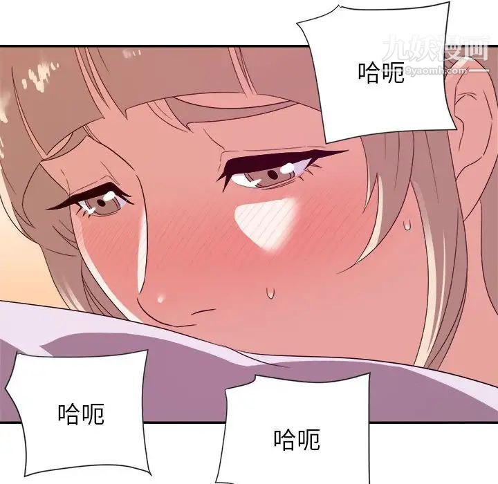 《暗恋必有回应》漫画 第20話