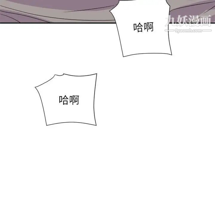 《暗恋必有回应》漫画 第20話